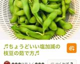 枝豆だし巻き卵・お弁当卵焼き作り方8写真