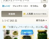 ★シソの葉(大葉） ジェノベーゼソース作り方7写真