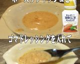 美味ドレでサンドイッチちょっと美味しくⅡ作り方1写真