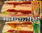 美味ドレでサンドイッチちょっと美味しくⅡ作り方3写真