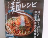 温まりましょ❣️白菜と鶏のあっさり煮麺作り方2写真