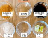 自家製ポン酢作り方2写真