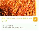 ミートソースで絶品ナスとポテトのラザニア作り方1写真