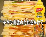 美味ドレでサンドイッチちょっと美味しくⅢ作り方2写真