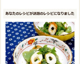 簡単★刺身こんにゃくとちくわのしそ和え✿作り方6写真