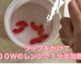 【グミと水だけ！】ぷるぷる虹色 ゼリー作り方5写真