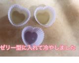 【グミと水だけ！】ぷるぷる虹色 ゼリー作り方12写真