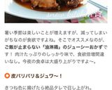 簡単♪パリパリ油淋鶏(ユーリンチー)作り方13写真