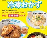 簡単に一品♪ほうれん草としいたけのソテー作り方6写真