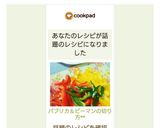 パプリカ＆ピーマンの切り方⋆*❁*作り方8写真
