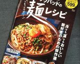 トマトとしらすの冷製そば作り方5写真