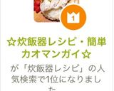 ☆炊飯器レシピ・簡単カオマンガイ☆作り方7写真