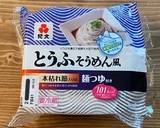 豆腐そうめん風で激旨とろ〜り温玉カルボ作り方1写真