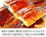 驚愕No.9 鰻の温め方!作り方26写真