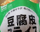 材料4つ 簡単豆腐皮(香蘭直伝メモ)作り方1写真