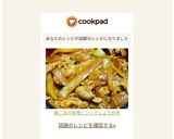 豚こまの味噌ニンニクしょうが丼作り方6写真
