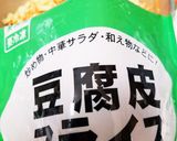 材料4つ　簡単豆腐皮(香蘭直伝)作り方1写真