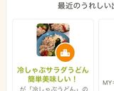 豚しゃぶサラダうどん　簡単美味しい!作り方7写真