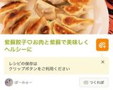 餃子の皮の作り方作り方16写真