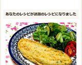 おから入り挽肉のオムレツ✿作り方7写真