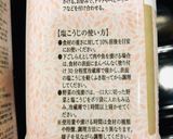 鶏肉を超柔らかくする方法♡塩麹とレモン作り方8写真