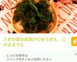 クリーミーキャロットポタージュ冷温製共に作り方8写真