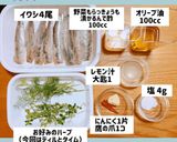 ボケロネス(イワシのオイル漬け)作り方1写真