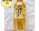 ボケロネス(イワシのオイル漬け)作り方4写真