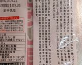 おつまみになる…ひたし豆出汁煮作り方2写真