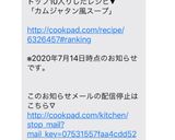 カムジャタン風スープ作り方4写真