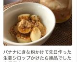 免疫力アップ・生姜のはちみつ漬け作り方8写真
