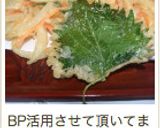 大葉の天ぷら作り方7写真