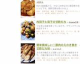 豚こま肉で簡単☆肉団子酢豚☆甘酢だれ絶品作り方10写真