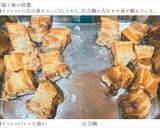 77℃ 極上！改訂版 豚ばらの角煮作り方51写真