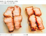 77℃ 極上！改訂版 豚ばらの角煮作り方52写真