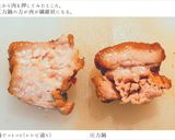 77℃ 極上！改訂版 豚ばらの角煮作り方53写真