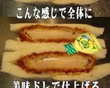 美味ドレでサンドイッチちょっと美味しくⅣ作り方2写真