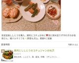 鰯のグリル焼き☆バルサミコトマトソースで作り方9写真