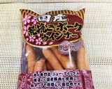 ベーコンの代わり的なウインナーの千切り作り方1写真