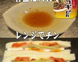 美味ドレでサンドイッチちょっと美味しくⅤ作り方1写真