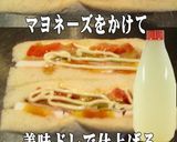 美味ドレでサンドイッチちょっと美味しくⅤ作り方2写真