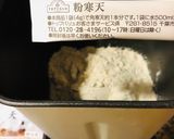 小麦粉消費に 手打ちうどん・パスタレシピ作り方1写真