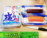 【晩酌に】塩で!!マグロとサーモンの漬け作り方1写真
