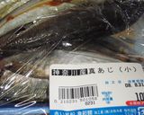解説丁寧♪簡単に出来ます♪鯵の開き♪作り方1写真