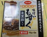 オクラともずくの黒酢あえ作り方2写真