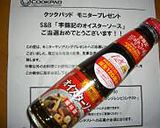 カツオのオイスター生姜煮作り方4写真