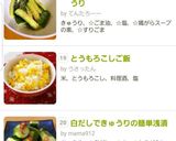 白だしできゅうりの簡単浅漬作り方5写真