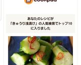 白だしできゅうりの簡単浅漬作り方6写真