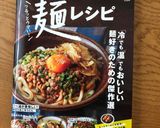 簡単☆長葱と椎茸のにゅうめん（そうめん）作り方6写真
