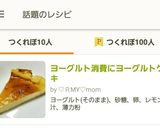 ヨーグルト消費にヨーグルトケーキ作り方10写真